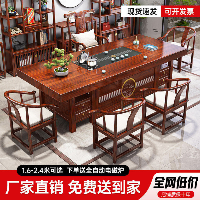 新中式实木大板茶桌椅组合家用茶几茶具泡茶一体办公室茶台一整套