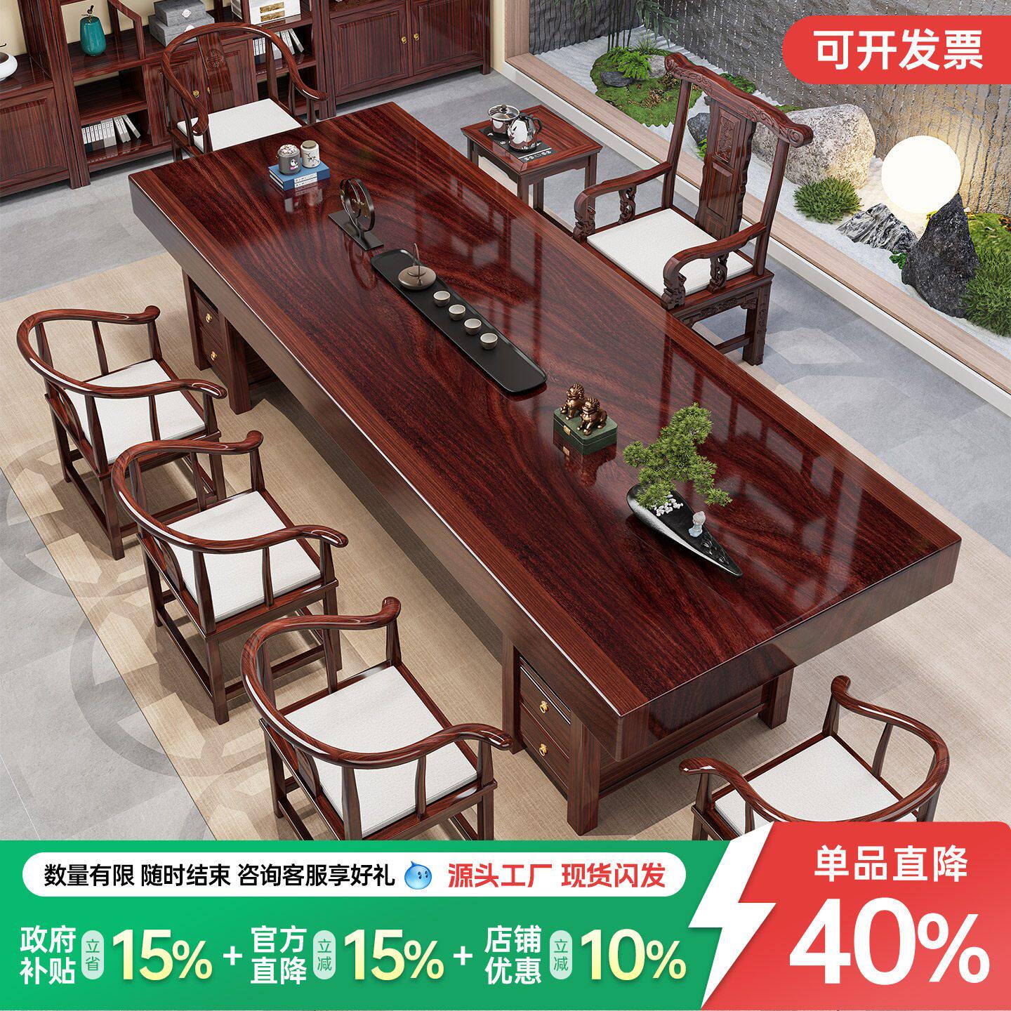 实木大板茶桌椅组合新中式家用茶几泡茶一体办公室茶台茶具一整套