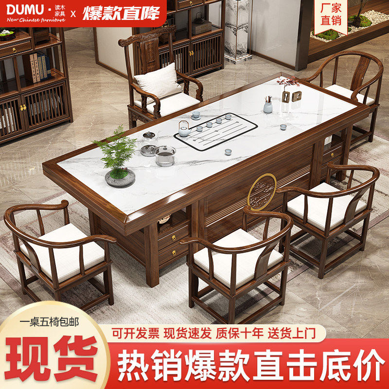 新中式岩板实木大板茶桌椅组合办公室家用一桌五椅禅意功夫泡茶台