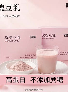 玫瑰豆乳粉0添加植脂末
