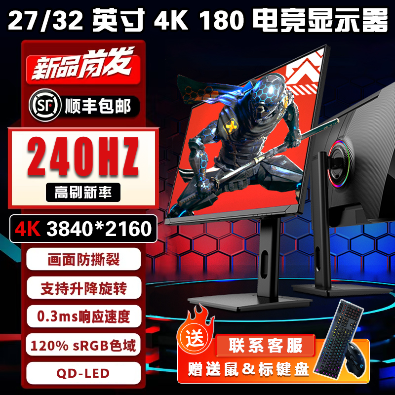 AOCANT24/27英寸2K240Hz高刷300hz电竞OLED显示器专业游戏屏升降