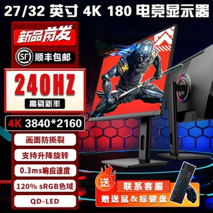 AOCANT24 27英寸2K240Hz高刷300hz电竞OLED显示器专业游戏屏升降