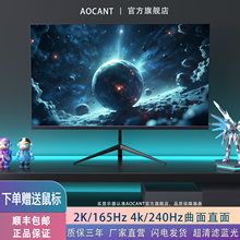 AOCANT32英寸27高清显示器24曲面2K180台式电脑电竞游戏IPS屏