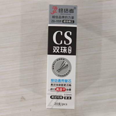 终结者笔芯双珠CS笔芯0.5替换芯速干顺滑学生考试刷题笔芯替换芯