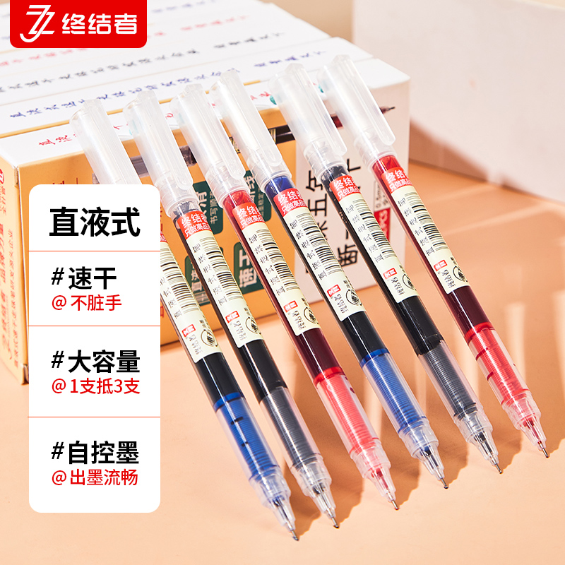 学生蓝红笔黑色写字笔考试水性笔