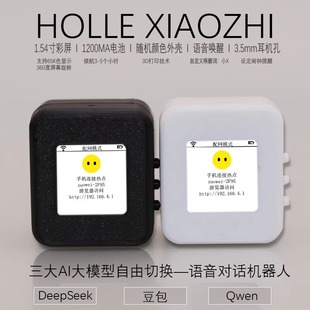 DeepSeek豆包小智AI人工智能对话机器人虾哥推荐 ESP32语音唤醒
