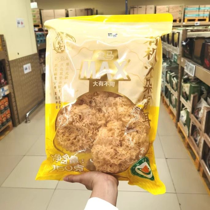 盒马MAX有机古田大朵银耳250g无硫雪耳干货白木耳糯耳莲子羹,粮油调味/速食/干货/烘焙,银耳/冻干银耳及银耳制品,淘宝优惠券,粉丝福利购,淘宝优惠卷