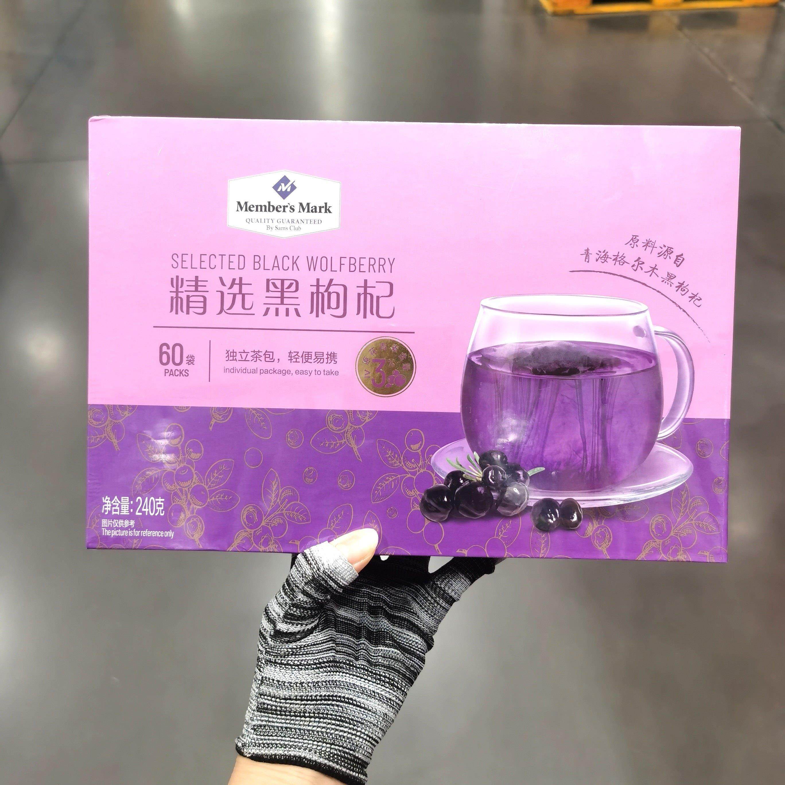 青海黑枸杞子独立茶包四季通用代用花草茶 MM精选黑枸杞240g礼盒