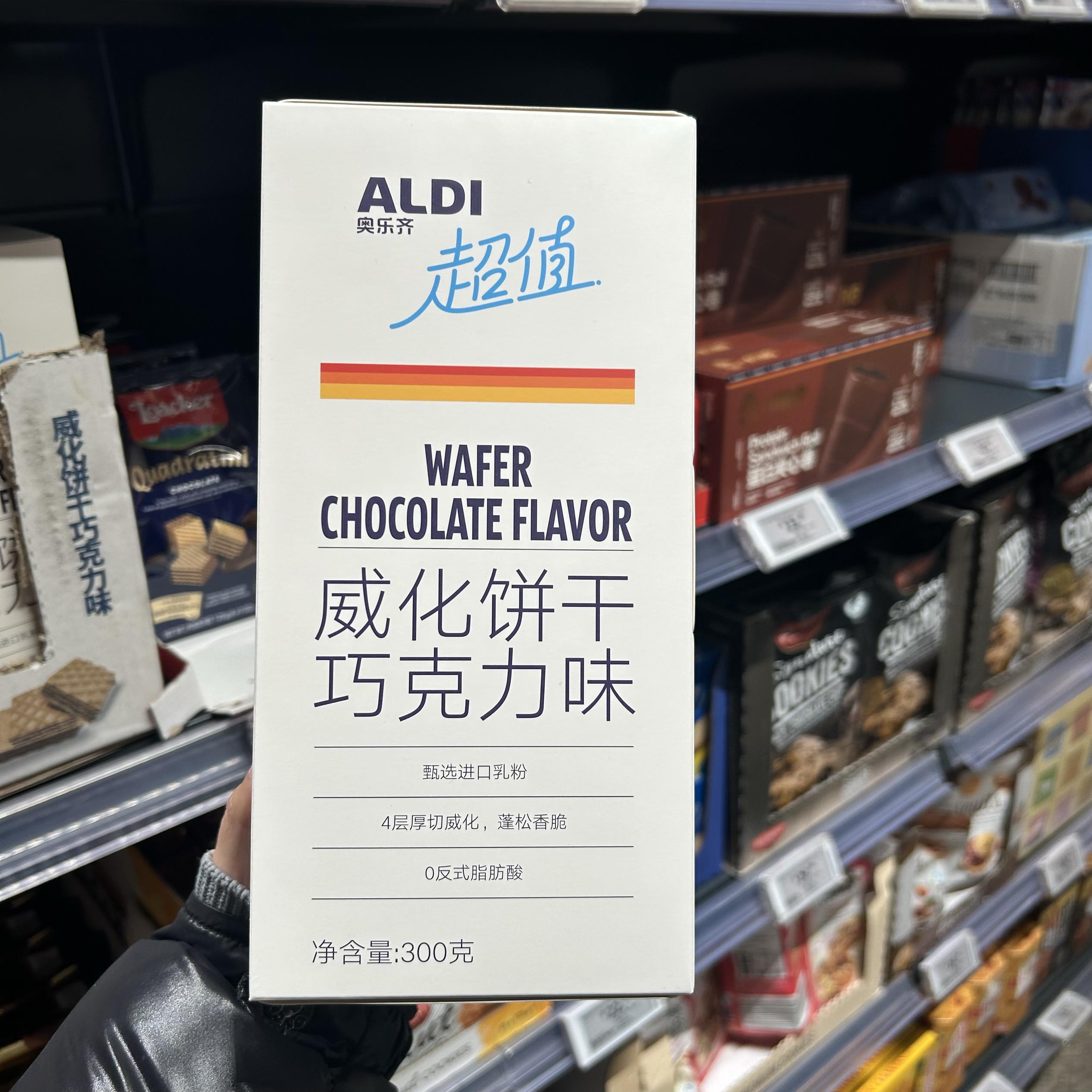 ALDI奥乐齐代购超值威化饼干巧克力味进口乳粉0反式脂肪酸300g
