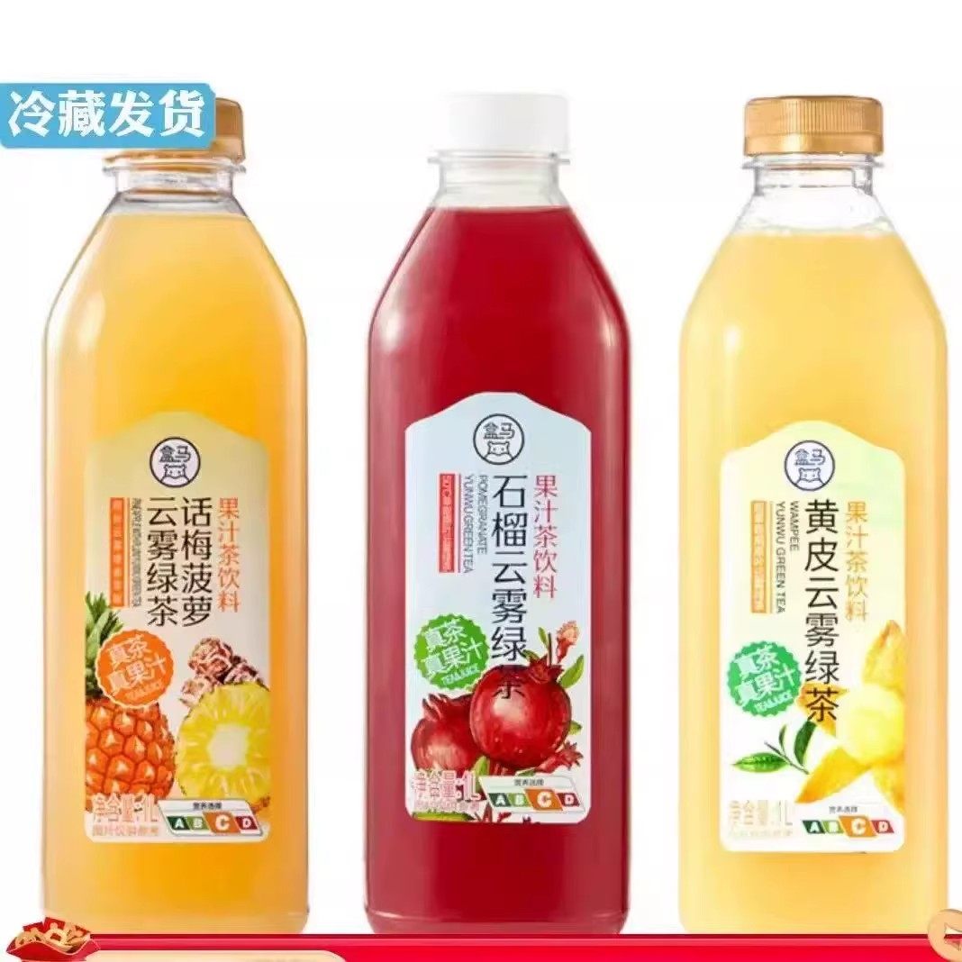盒马黄皮石榴云雾绿茶话梅菠萝云雾绿茶果汁饮料添加菠萝汁1L,咖啡/麦片/冲饮,纯果蔬汁/纯果汁,淘宝优惠券,粉丝福利购,淘宝优惠卷