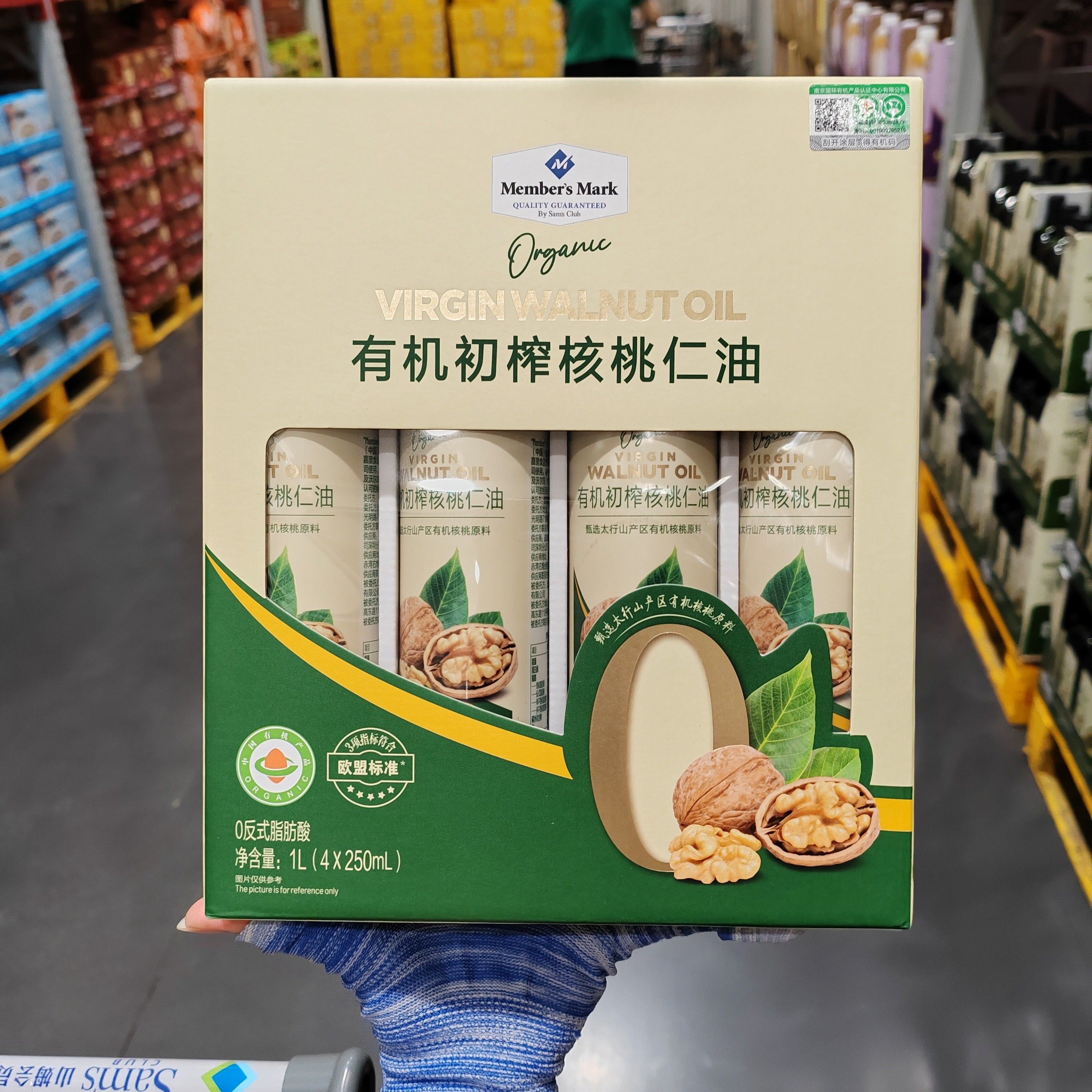 MM有机初榨核桃仁油0反式脂肪酸特级初榨核桃油植物油山姆代购