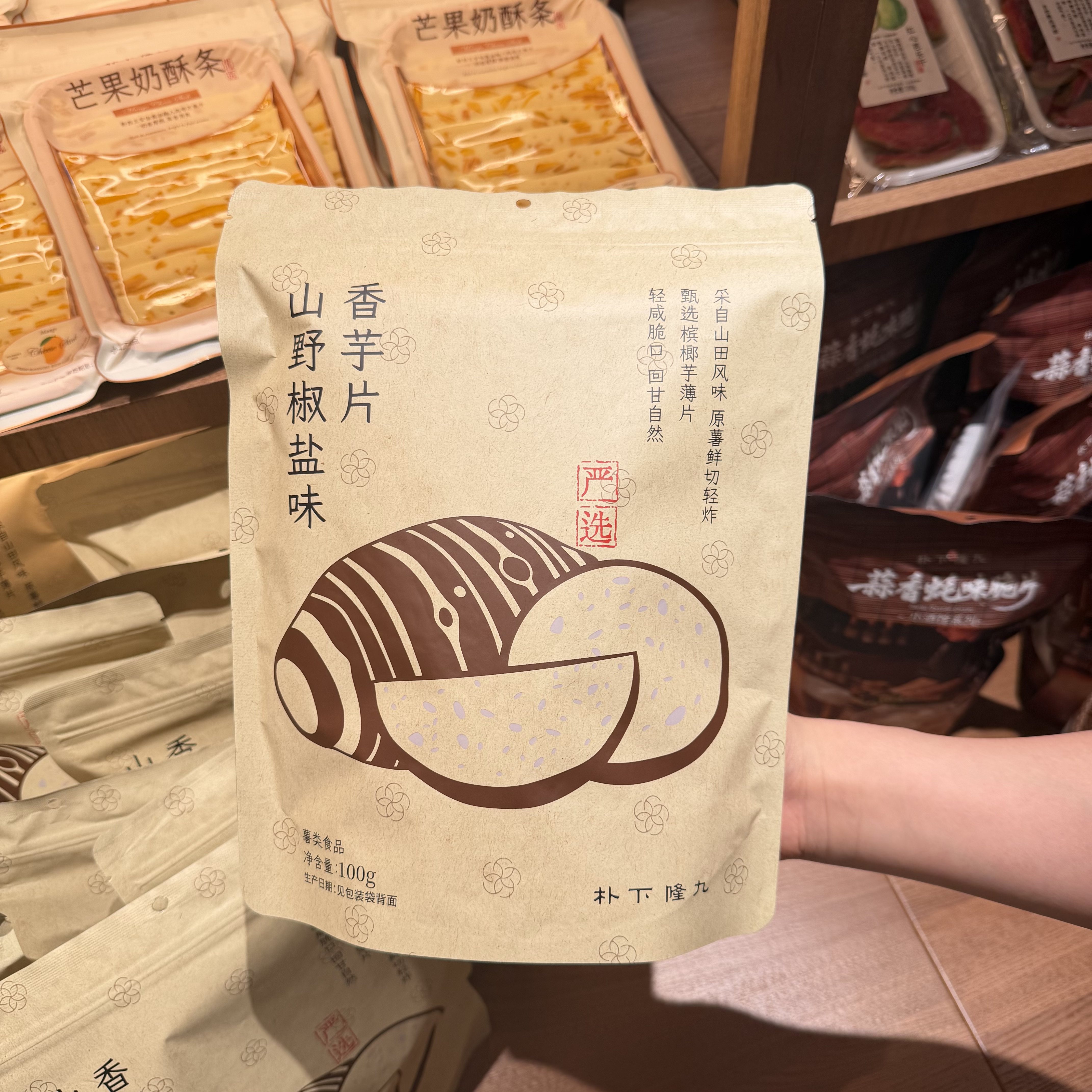 朴下隆九山野椒盐味香芋片100g图片