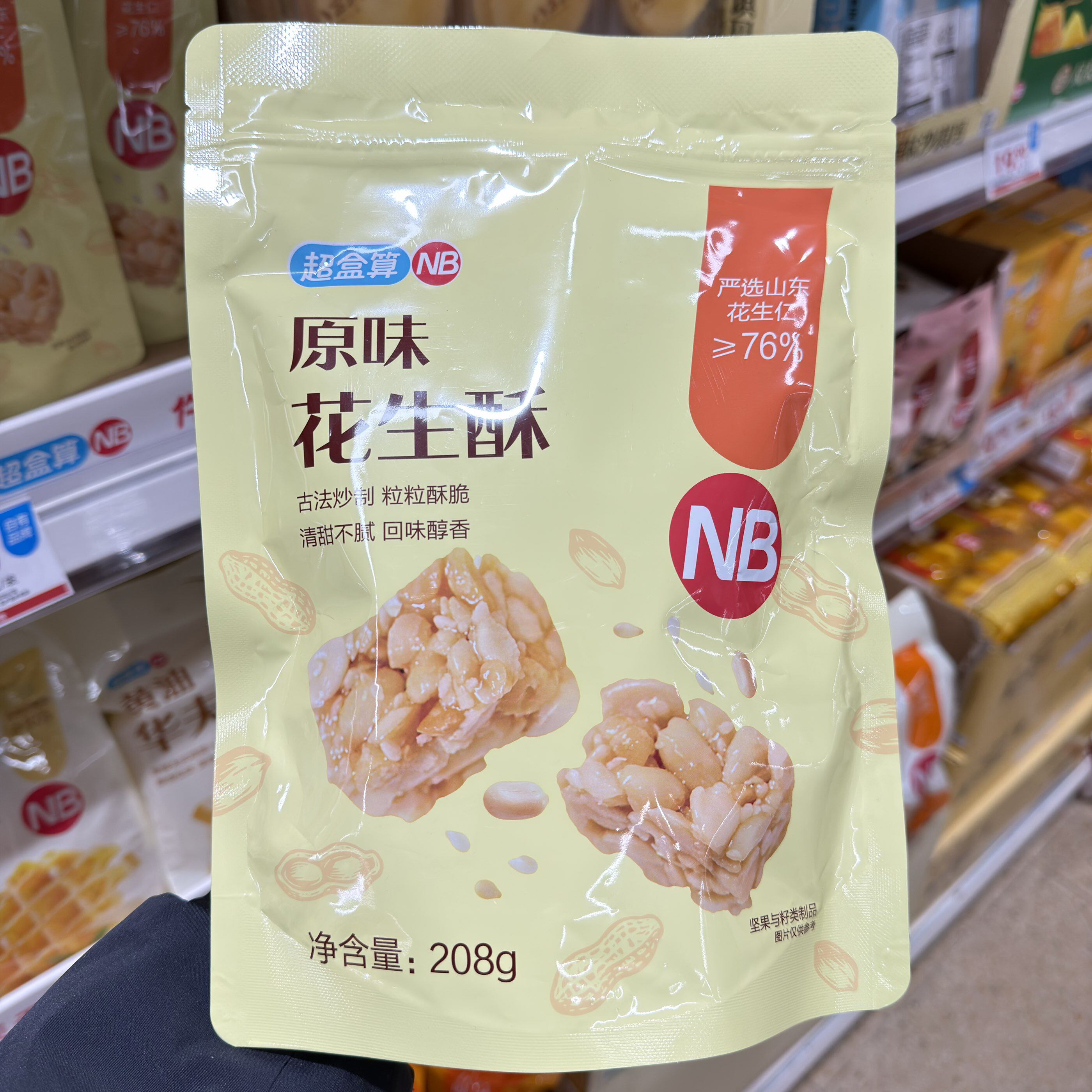 盒马超盒算NB花生酥208g独立小包酥脆坚果糕点正品代购中式零食