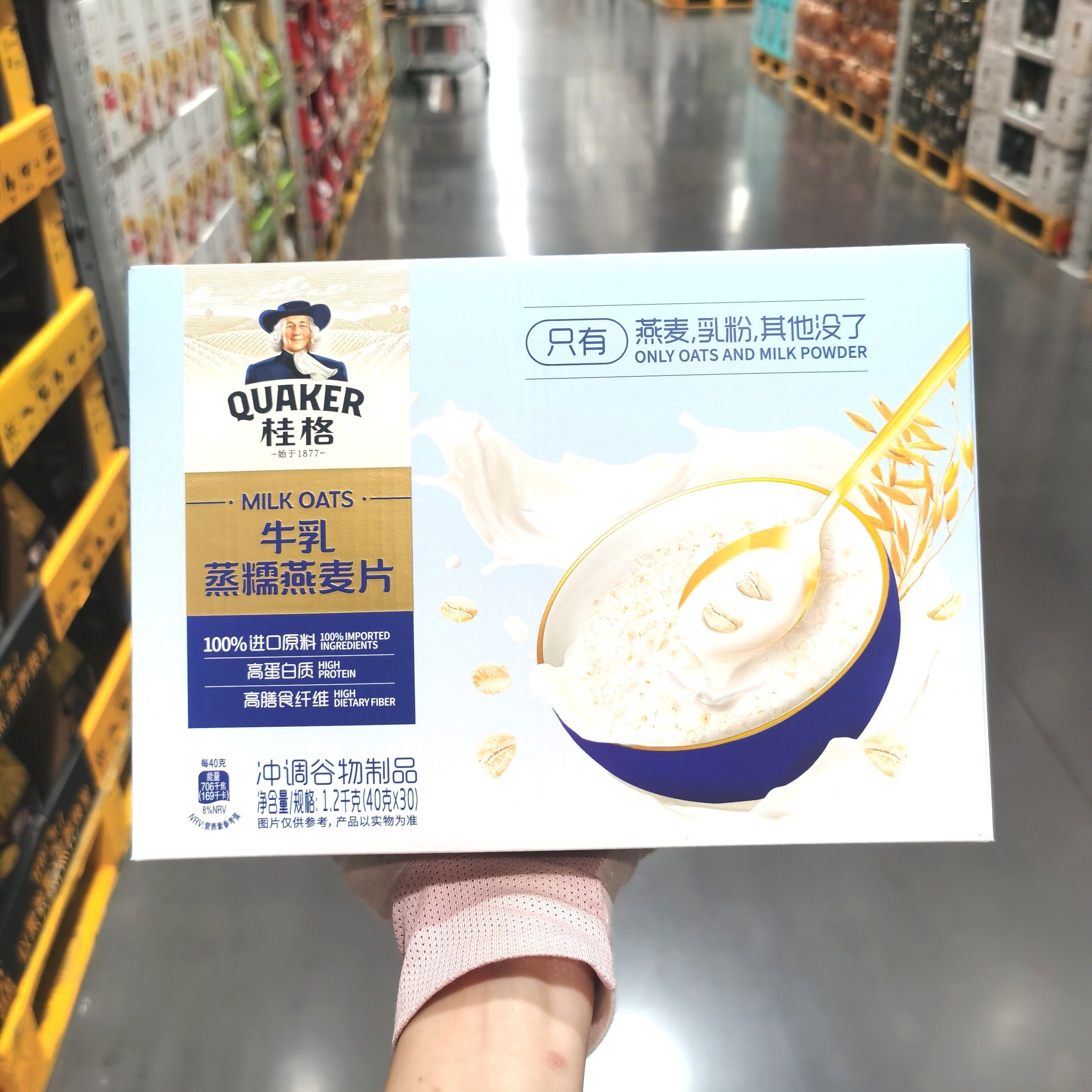 山姆代购桂格麦片 益生菌发酵燕麦/牛乳蒸糯燕麦片 冲泡饮料谷物