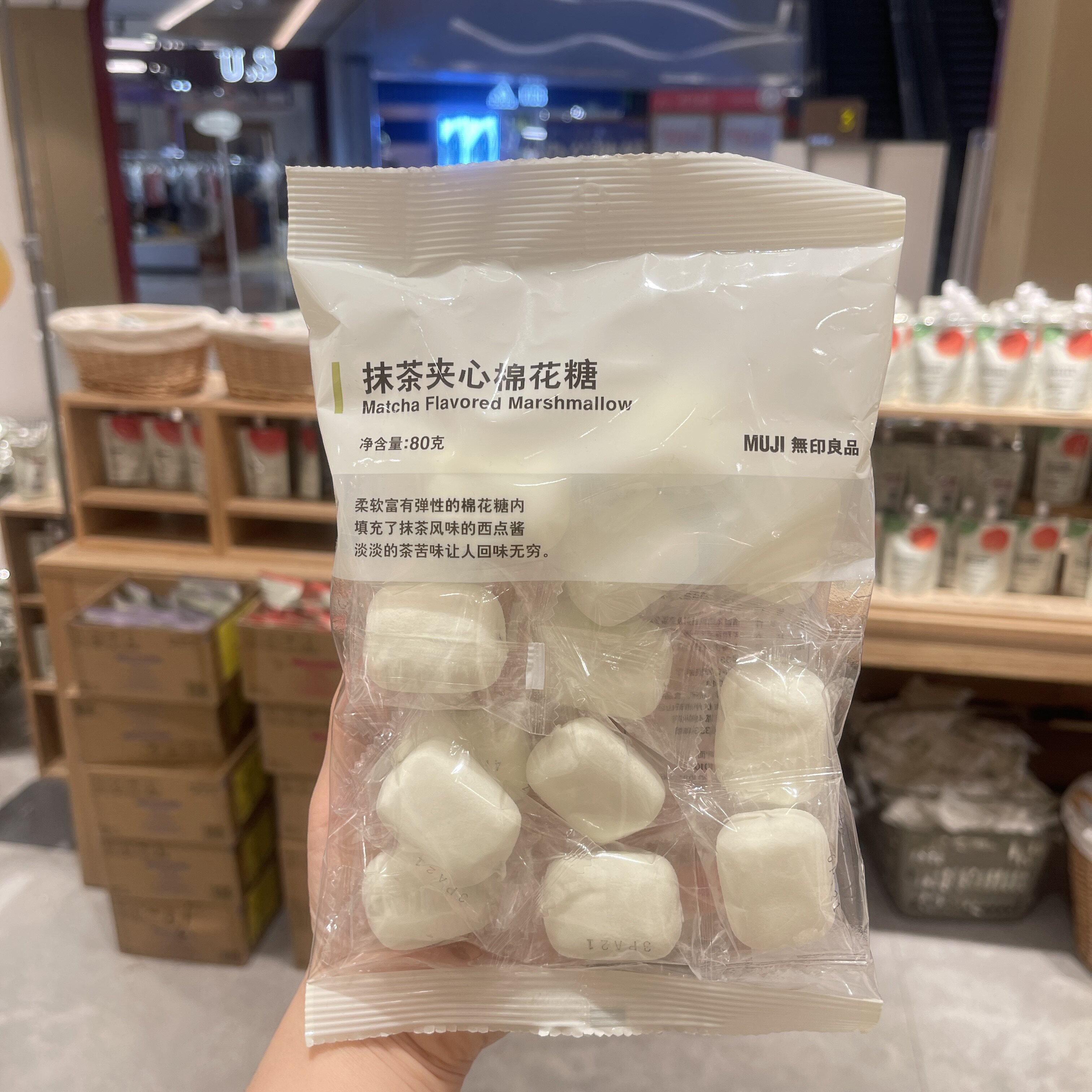 MUJI无印良品棉花糖草莓味葡萄味咖啡味夹心棉花糖果儿童休闲零食