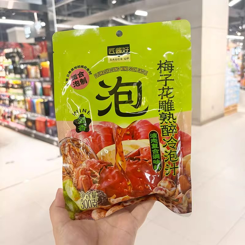 盒马匠酱好梅子花雕熟醉冷泡汁图片