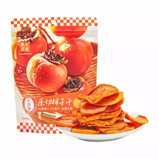 盒马果本成实原切柿子干80g无添加香甜无涩柿饼果干果脯零食袋装