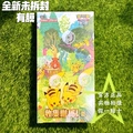 151 Feiju (Original Film and Original Box)