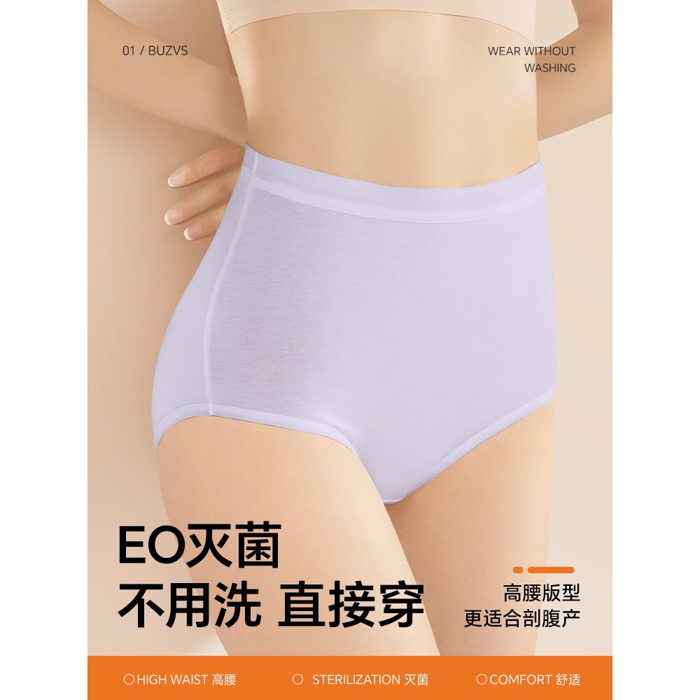 蕉树一次性内裤高腰女款剖腹产妇一次性内裤