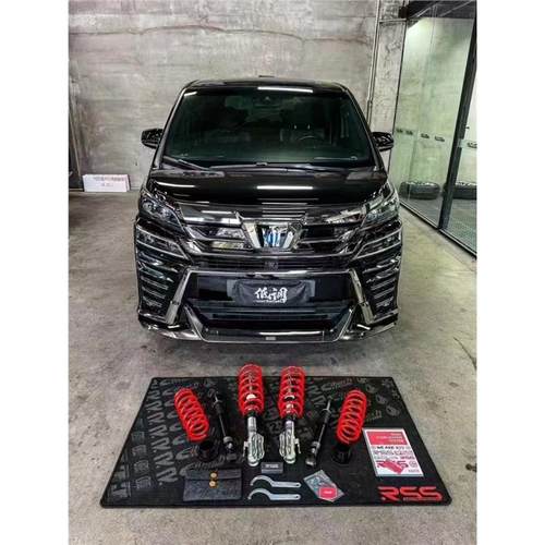 埃尔法威尔法RSS-R1绞牙减震器