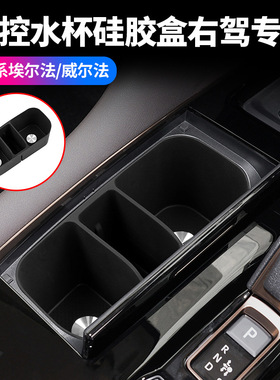 适用23-24款丰田埃尔法威尔法40系中控水杯硅胶盒右驾款