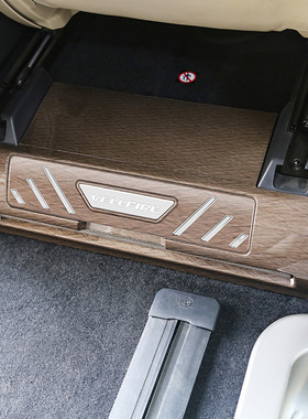 适用24款埃尔法40系中排脚踏风口威尔法座椅脚踏防踢Alphard内饰