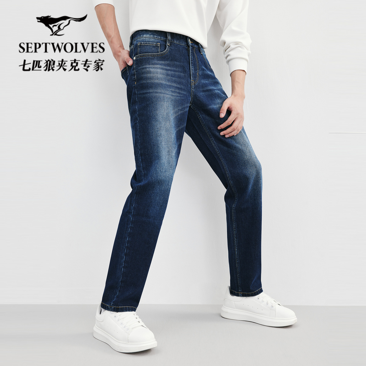 七匹狼猫须水洗牛仔长裤男时尚百搭休闲直筒裤男裤弹力舒适潮流