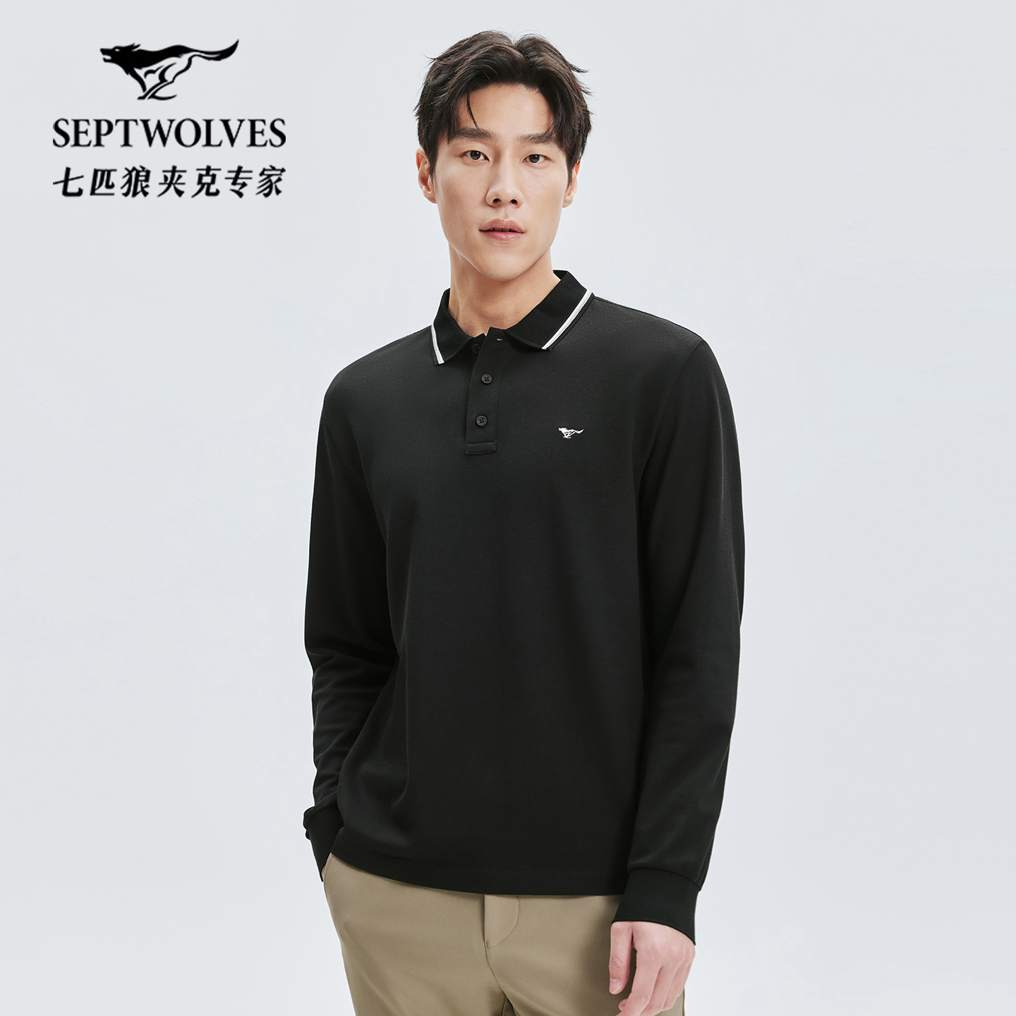 七匹狼男士长袖polo衫2025年秋季新款时尚休闲青年珠地棉翻领T恤