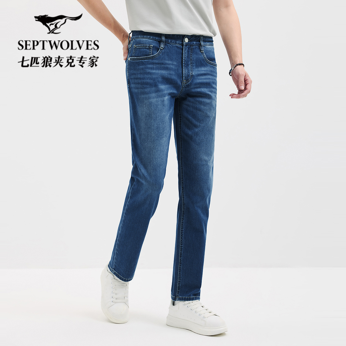 七匹狼基础弹力竹节马骝水洗牛仔长裤男裤时尚百搭休闲商务直筒裤