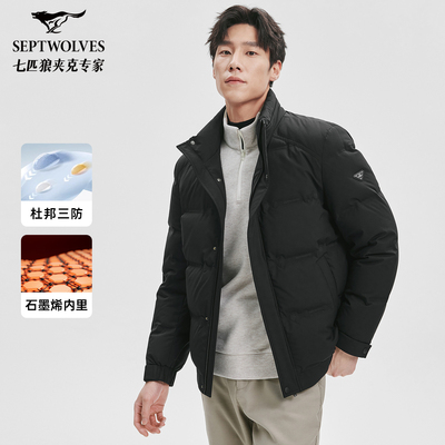 【石墨烯蓄热】七匹狼三防立领羽绒服男2025冬季新款时尚保暖外套
