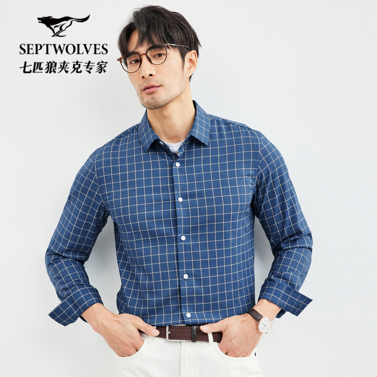 七匹狼格纹长袖休闲衬衫男士百搭商务春秋季时尚舒适潮流上衣正式