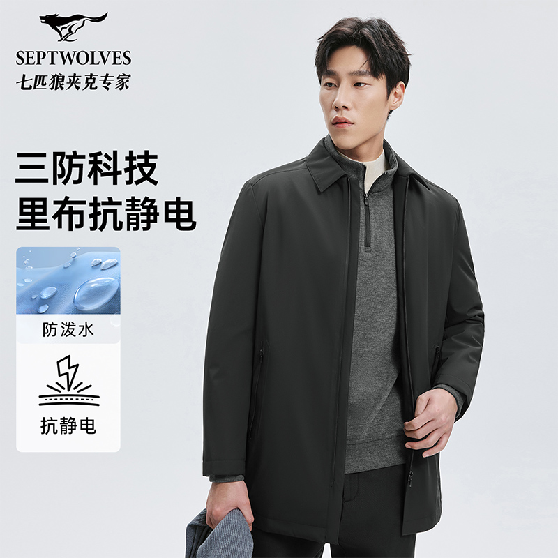 【三防科技】七匹狼夹棉商务风衣男士2025秋季新款中长款翻领外套