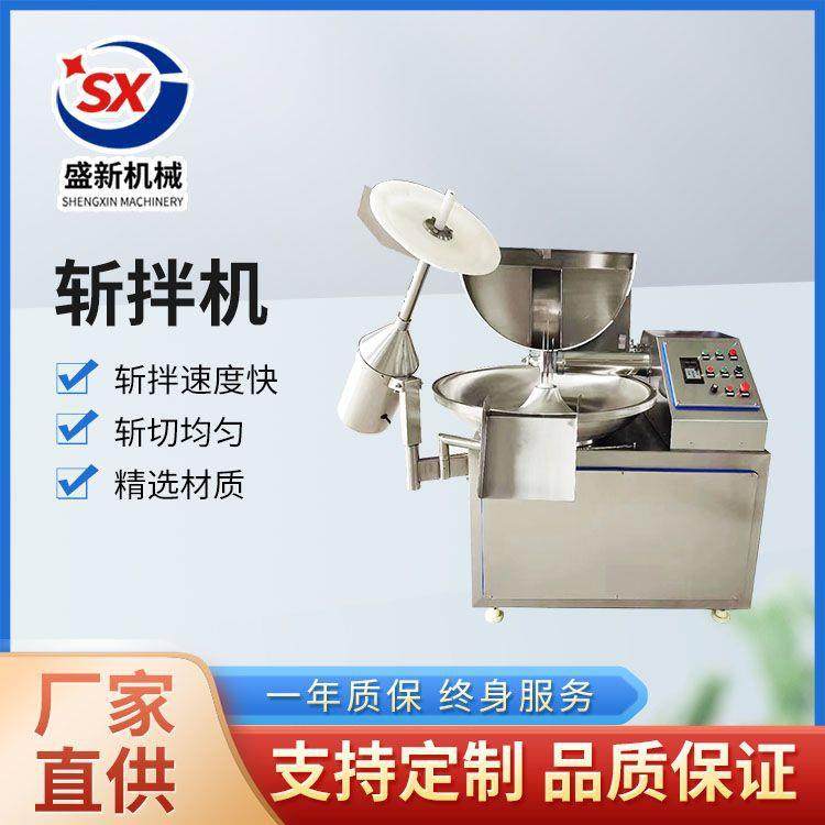 微型宠物食品立式旋转自动斩切机鱼肉多功能高效乳化斩拌设备,清洗/食品/商业设备,其他食品加工设备,淘宝优惠券,粉丝福利购,淘宝优惠卷