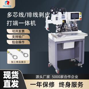 厂家多芯线排线剥皮打端一体机通用压接机护套剥皮机端子机