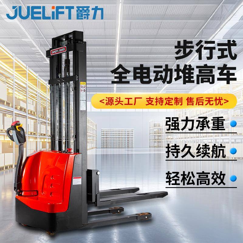 步行式电动堆高车1.5吨2吨液压升降叉车堆垛机电动升降叉车