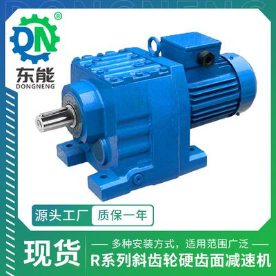 RF系列斜齿轮硬齿面减速机R147/RF147型变频制动防爆低噪减速箱