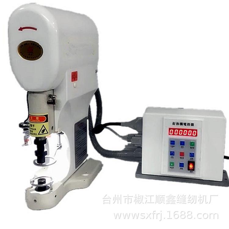 808A四合扣装纽机电脑直驱打扣机818钉扣机无针包扣全自动