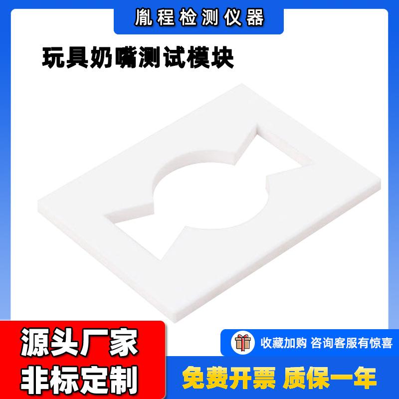 跨境YC-007奶嘴测试器奶嘴测试仪婴儿奶嘴测试模块