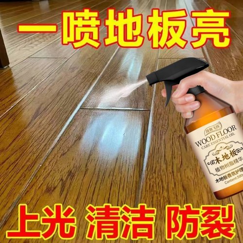 【木地板保养蜡】复合实木专用蜡