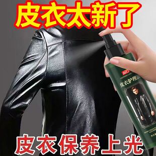 真皮保养油皮革皮具沙发上光清洁护理皮衣皮包皮鞋 家用去污清洗剂