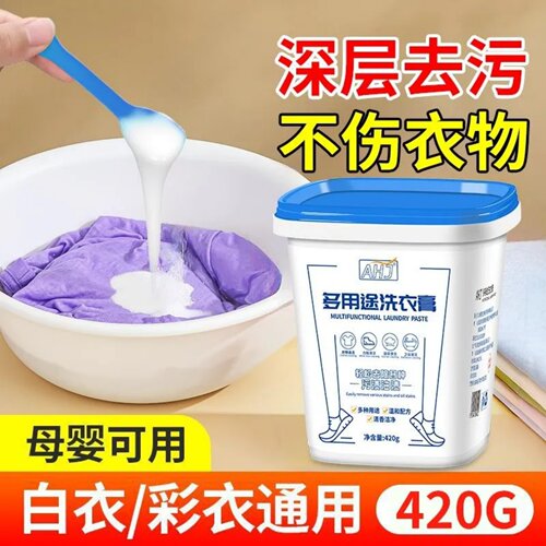 多功能洗衣膏【万千家庭选择】