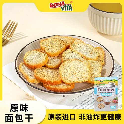 本乐维香原味面包干欧洲原装进口