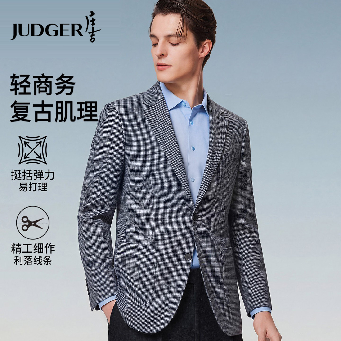 庄吉时尚复古格纹西装春秋新款男士商务休闲垂感弹力单西西服外套