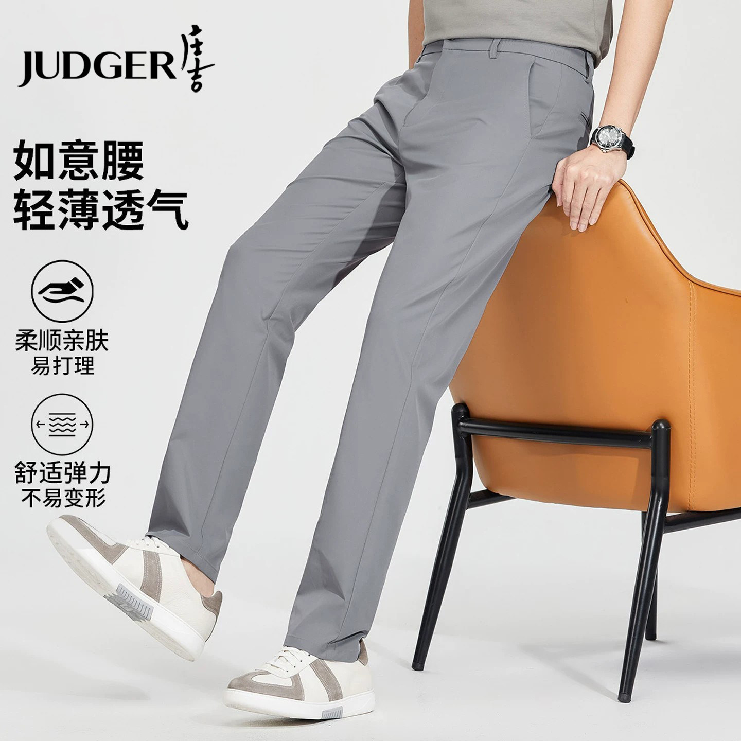 庄吉轻薄透气休闲裤春夏新款商务职业装弹力半松紧腰直筒西裤男士