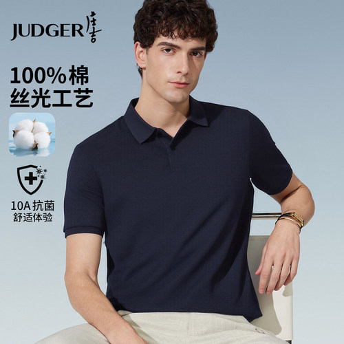 庄吉100丝光棉短袖POLO衫10A抗菌