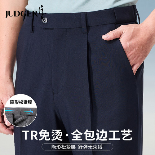 庄吉隐形抽拉式全包边松紧腰长裤