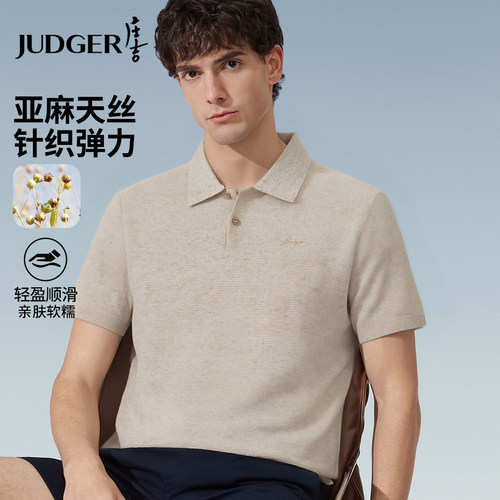 庄吉莱赛尔亚麻针织短袖POLO衫