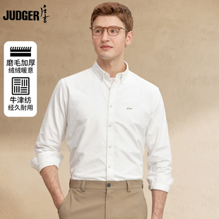 庄吉纯棉牛津纺磨毛加厚保暖衬衣冬商务职业装休闲长袖衬衫男寸衫