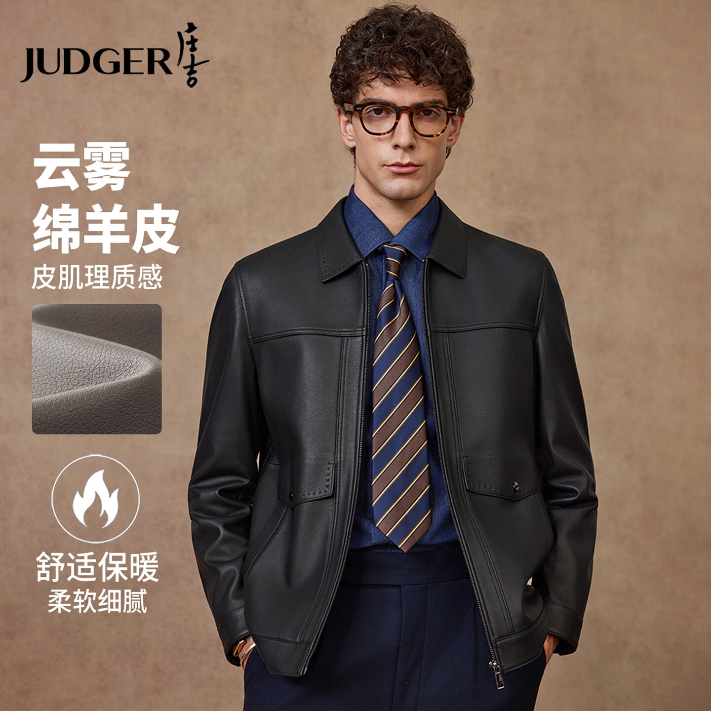 庄吉头层绵羊皮革云雾感肌理机车服秋冬新款翻领真皮皮衣夹克男士
