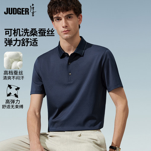 庄吉高含量桑蚕丝弹力短袖POLO衫